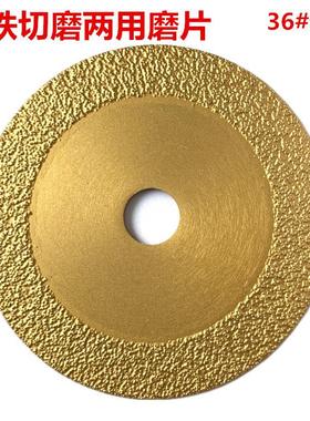 铸铁切割片铸钢切磨片钎焊钢材打磨片铸铁合金砂轮片铸件磨光片