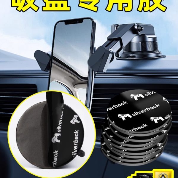 双面胶强力胶带粘贴贴车用固定吸盘摆件胶贴胶片行车记录仪高粘度