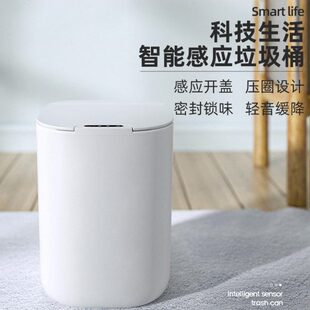 控制 按键续航家用感应垃圾桶大容量L持久双16年25智能垃圾桶新款