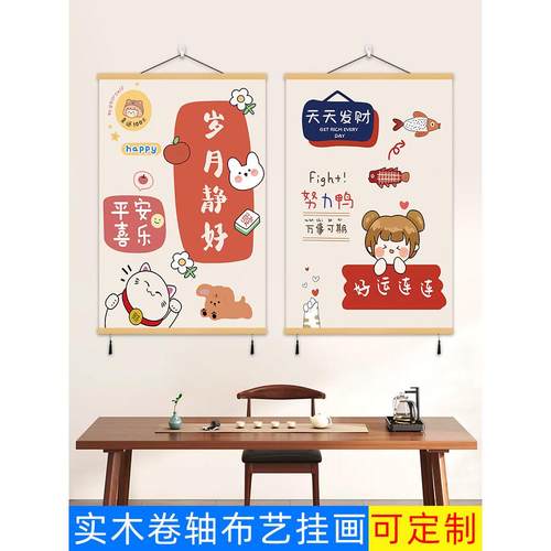 安乐招财、免钉挂画、墙面装饰画、表箱挡挂画、儿童房卡通床头画