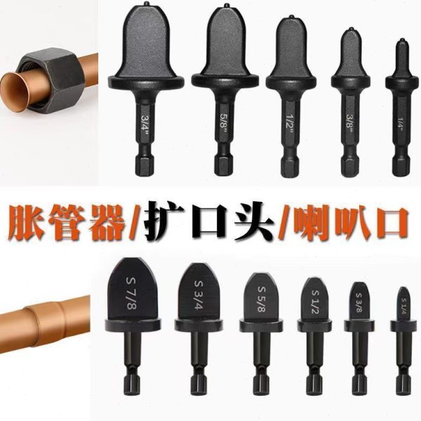 口工具管孔扩万能器喇叭电动涨制冷胀管器扩口打扩管器空调铜管器