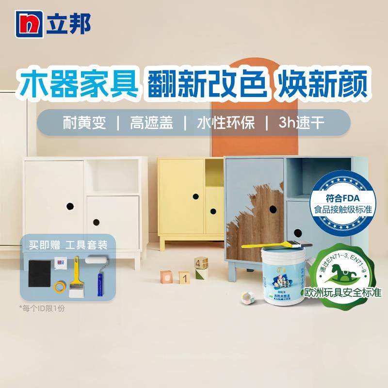 直播水性木器漆木门自刷油漆改色木纹漆家俱木地板柜子实木