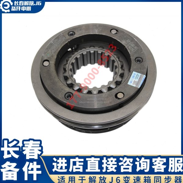 档同步器齿轮P12箱总成副齿106适用档J低速高档解放 于变速箱高低