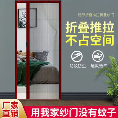 伸缩】沙窗门轨道定制入户门隐形纱窗防蚊虫门帘新款【推拉式折叠
