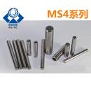 直杆型销钉正公差定位销MS
