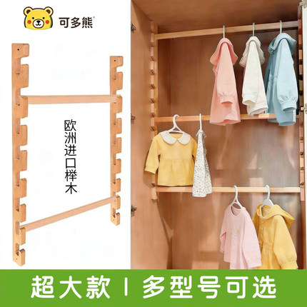 衣柜挂衣杆横杆可调节衣杆活动儿童衣柜升降实木衣通任意撑法兰座