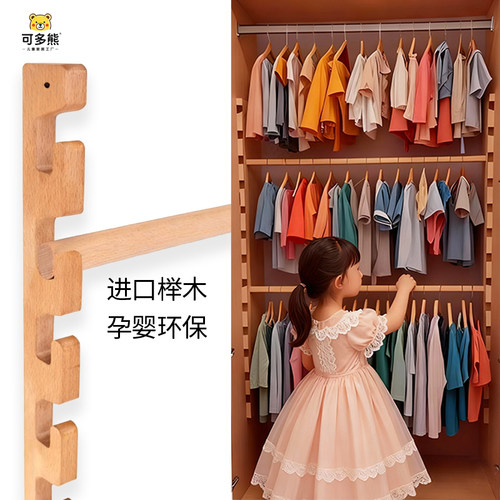 可调节挂衣杆儿童衣柜任意撑升降