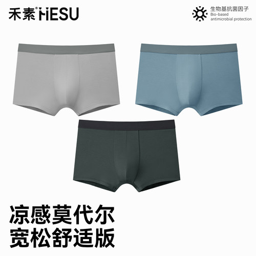 禾素时代10A抗菌底裆平角内裤