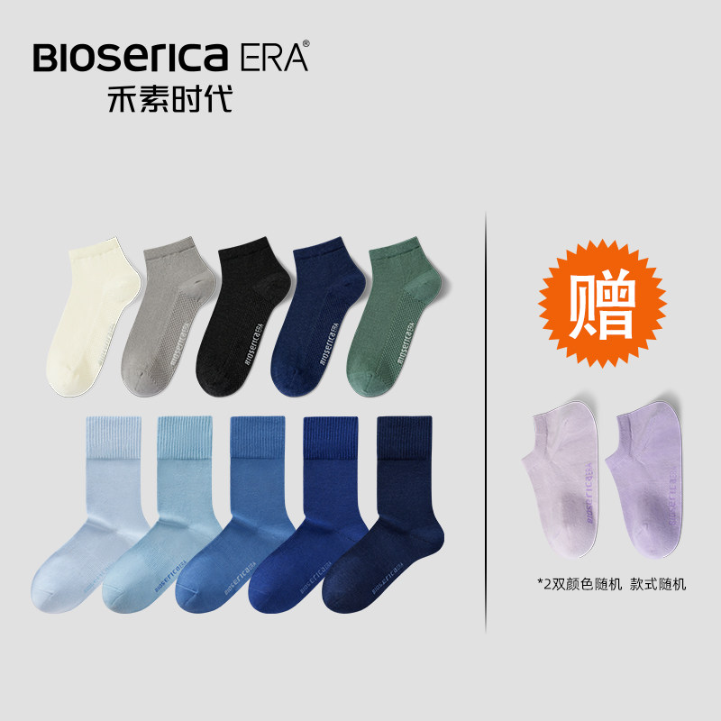 禾素时代【到手10-12双】组合装福利袜春夏船袜抑菌防臭中长筒袜,女士内衣/男士内衣/家居服,船袜,淘宝优惠券,粉丝福利购,淘宝优惠卷