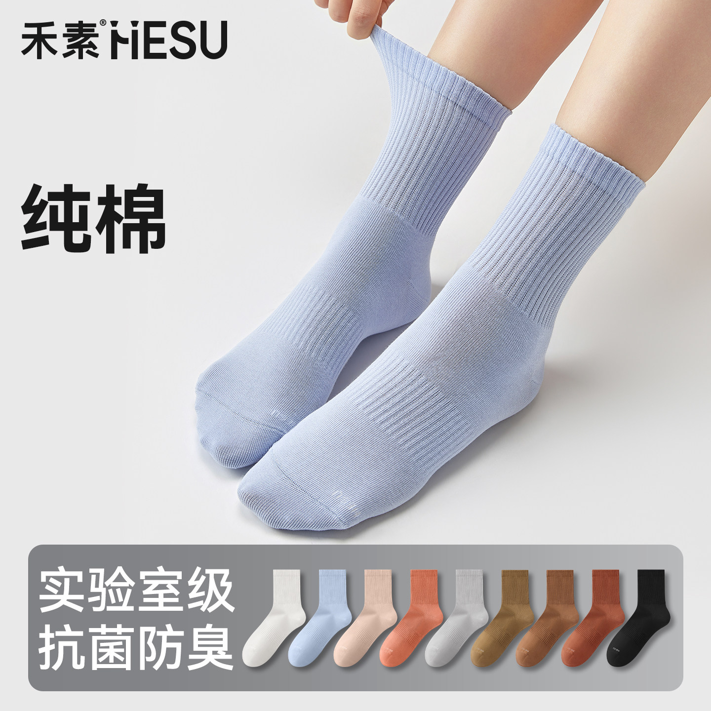 女士纯棉中筒袜2026秋冬新款抗菌防臭袜吸汗全棉无骨月子堆堆袜