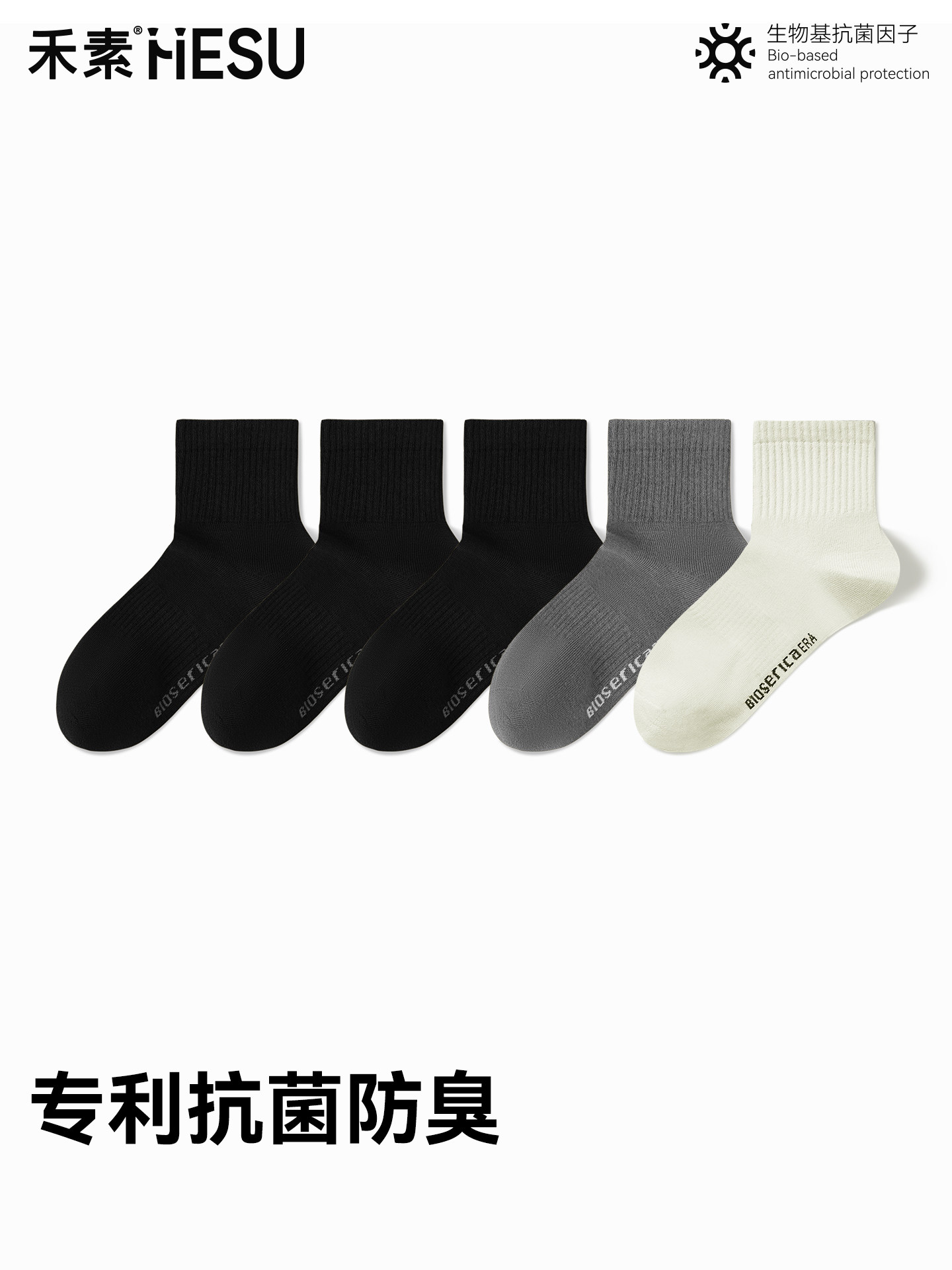 袜子男短袜秋季款运动吸汗黑白色10A抗菌防臭短筒中筒无骨棉袜