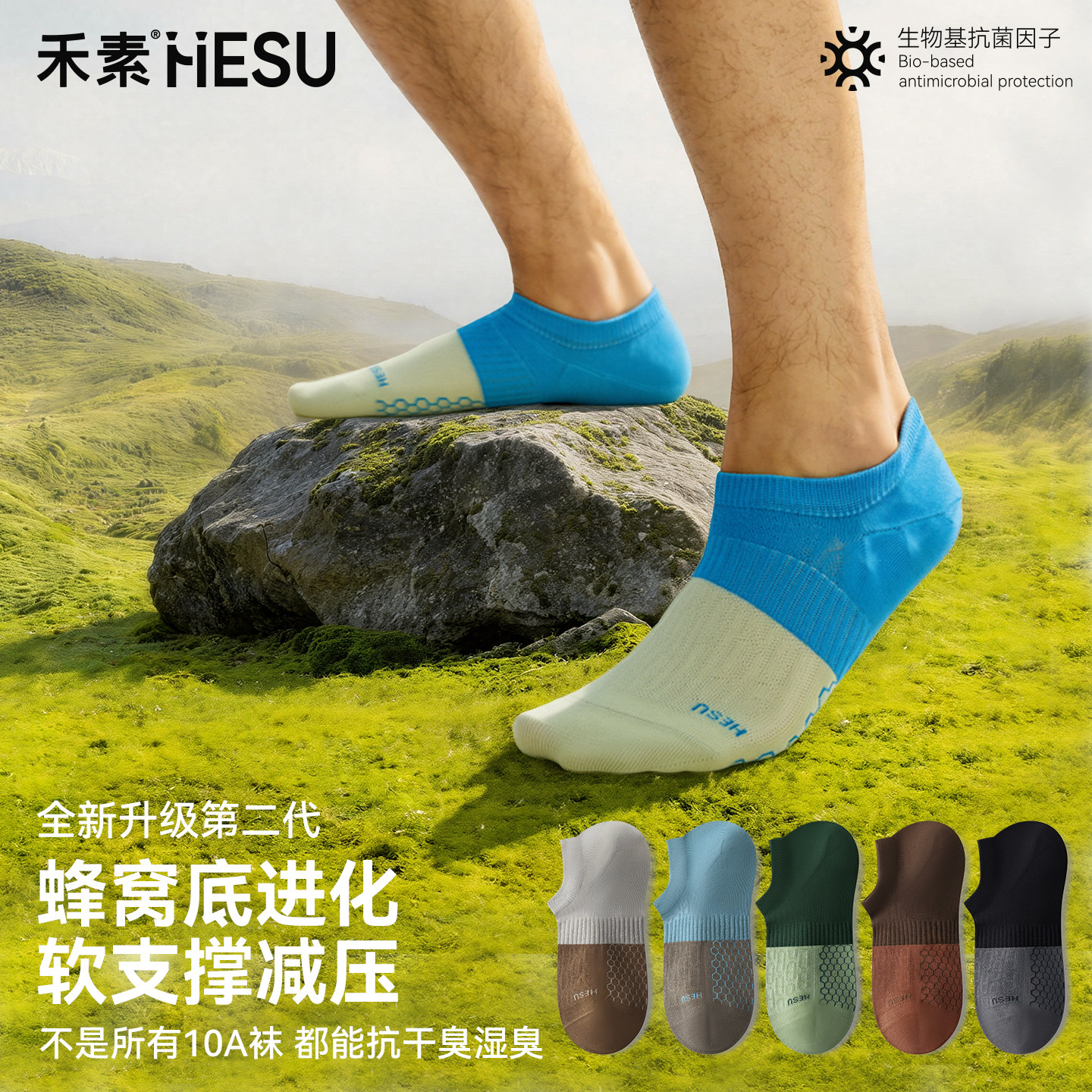 禾素船袜男10A抗菌防臭袜夏薄款抗干臭湿臭网眼短袜More运动胶囊