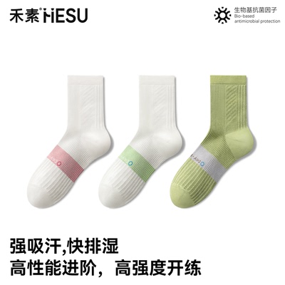 禾素10A抗菌防臭吸湿排汗棉袜
