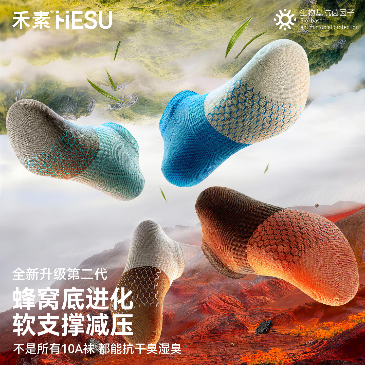 禾素船袜男10A抗菌防臭袜夏薄款抗干臭湿臭网眼短袜More运动胶囊