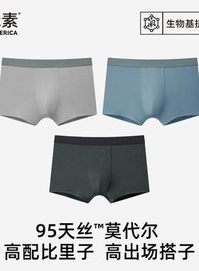 10A抑菌底裆男士内裤莫代尔平角抗菌抑菌裆透气排湿男式裤衩内裤