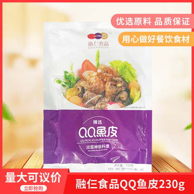 融仨食品QQ鱼皮230g凉拌红油鱼皮卷特色半成品凉菜即食冷盘