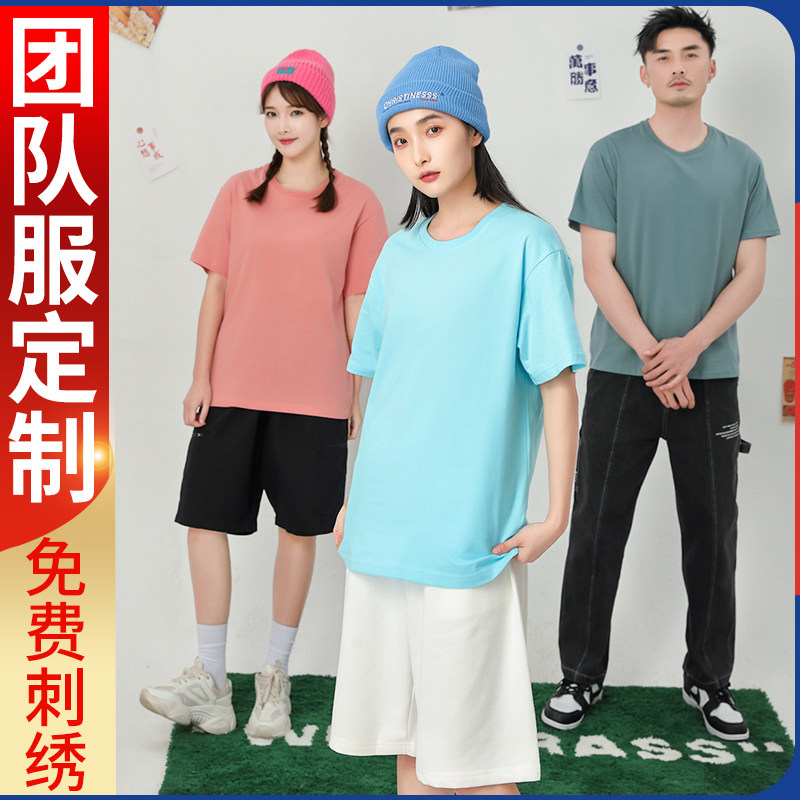 定制t恤短袖广告衫文化衫纯棉diy夏装工作服衣服订做工衣印字LOGO