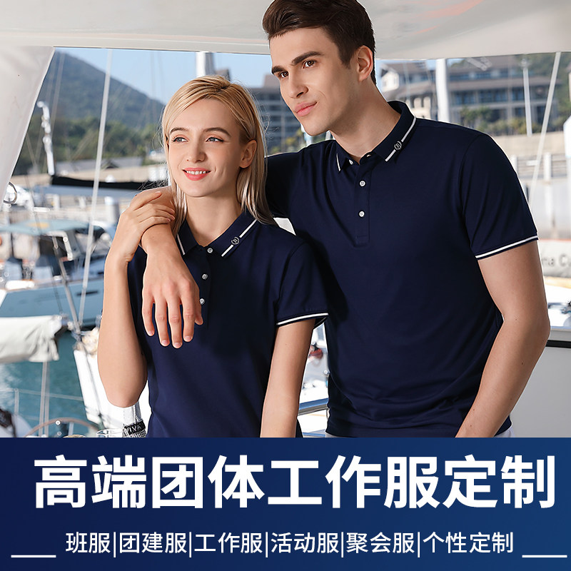 夏季polo衫定制t恤工作服印logo刺绣短袖翻领工衣同学聚会团体服
