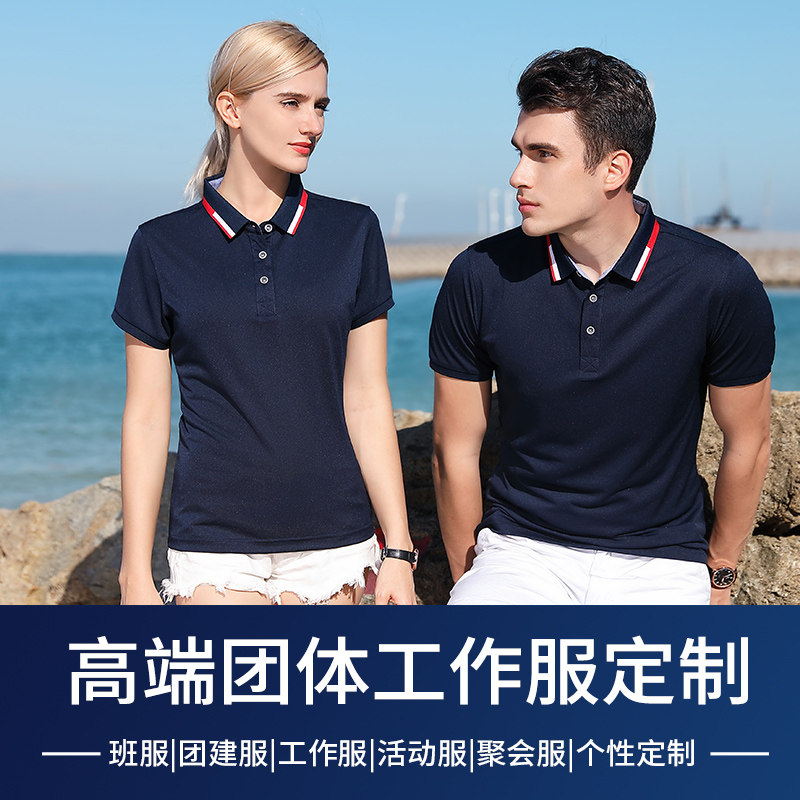 团体服定制t恤印logo短袖工衣服装diy企业文化广告polo衫定做刺绣