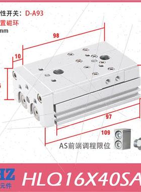 精密滑台气缸HLQ/HLQL16X10SBFX20X30SBSX40SBX50SAFx75SASX100SA