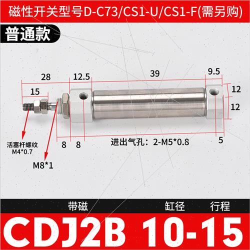 小型气动气缸cdj2b迷你小气缸不锈钢16-10-15/20/25/30/35x40*50B