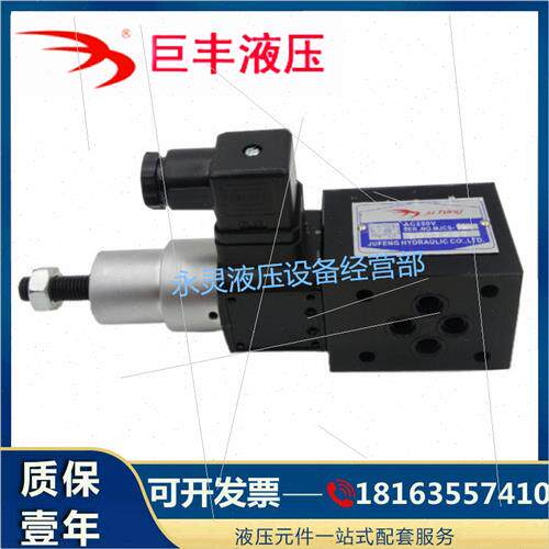 巨丰 MJCS 压力继电器 MJCS-02BL  MJCS-02PLL 液压阀 MJCS-02ALL