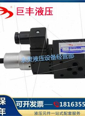 巨丰 MJCS 压力继电器 MJCS-02BL  MJCS-02PLL 液压阀 MJCS-02ALL