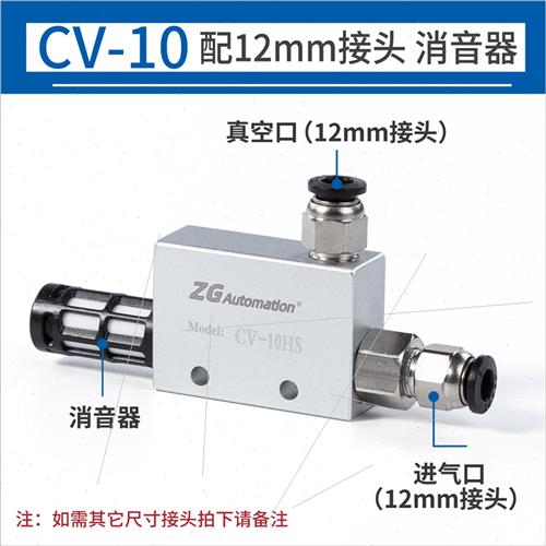 高端真空发生器CV-15/25HS 负压发生器 吸盘控制真空阀气动大吸力