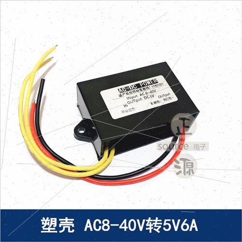 防水交流AC48V36V24V转直流DC12V5v监控电源转换器降压模块变压器