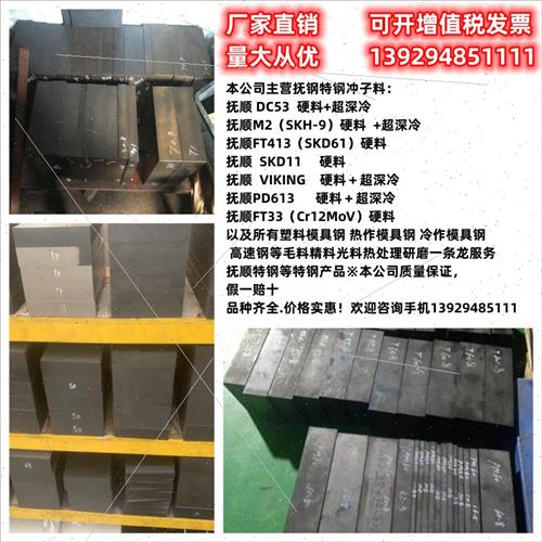模具钢SKD61 2344圆棒SKH9 DC53冲子料熟料SKD11 cr12mov VIKING