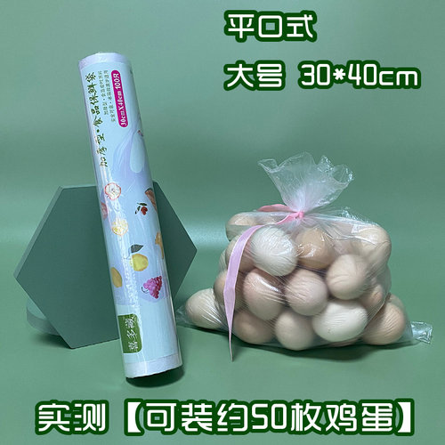 保鲜袋食品袋加厚耐高温点断式