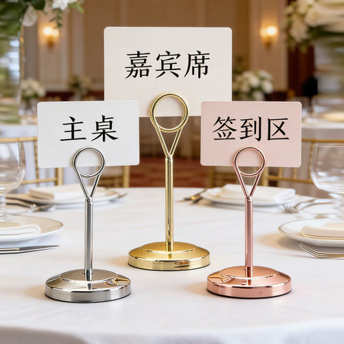 席位卡夹婚礼宴会餐厅桌牌多场景