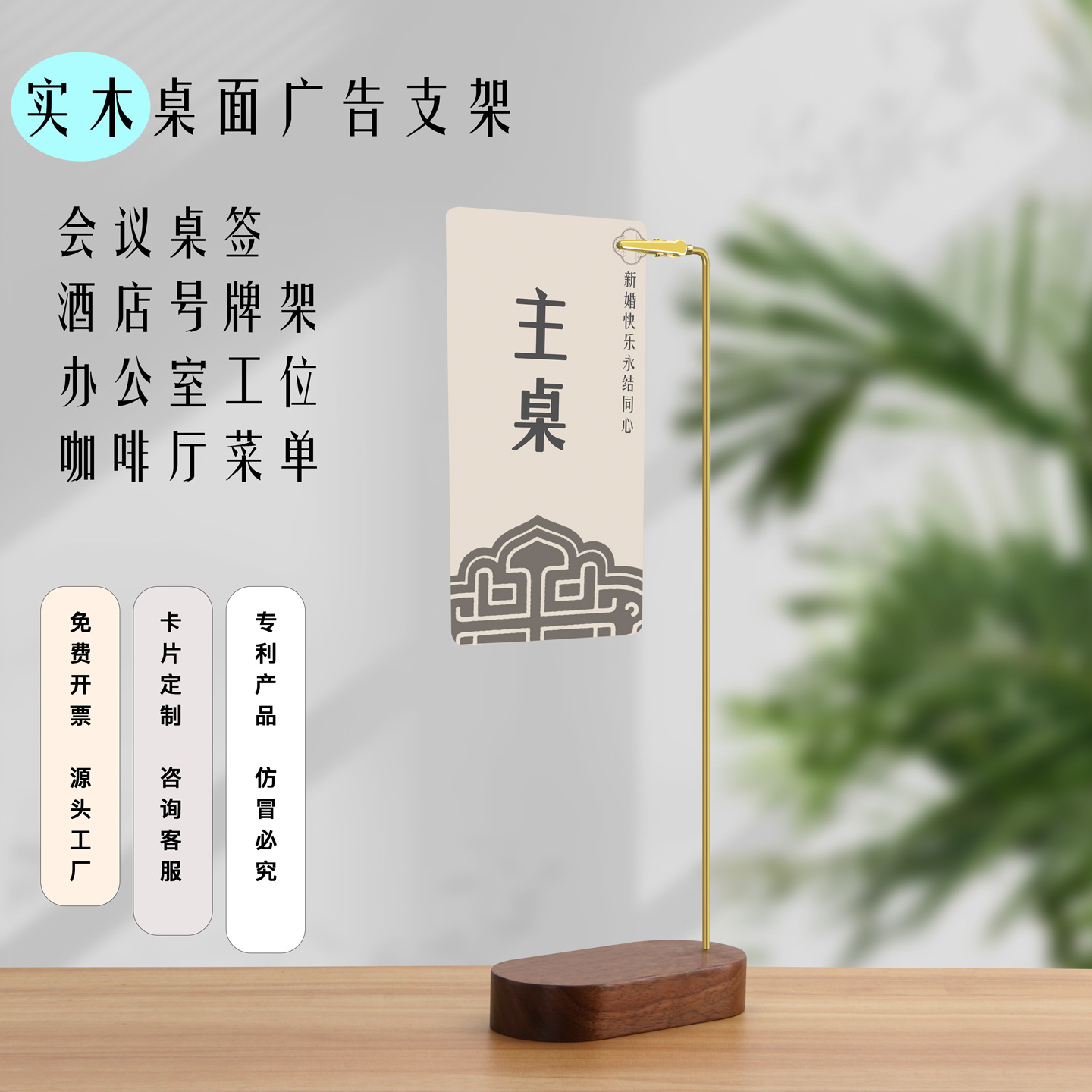 桌面实木广告支架便签卡支架