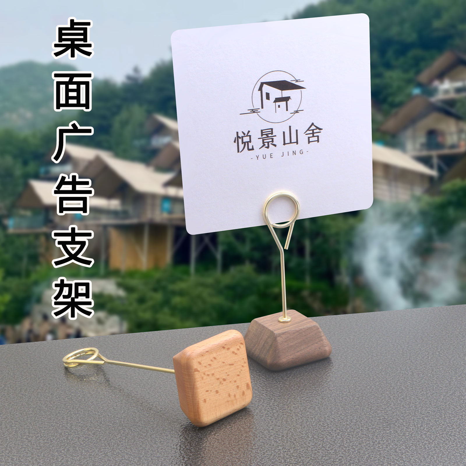 创意木质台卡架桌面展示牌菜单价格标签夹子立式广告宣传卡片立式