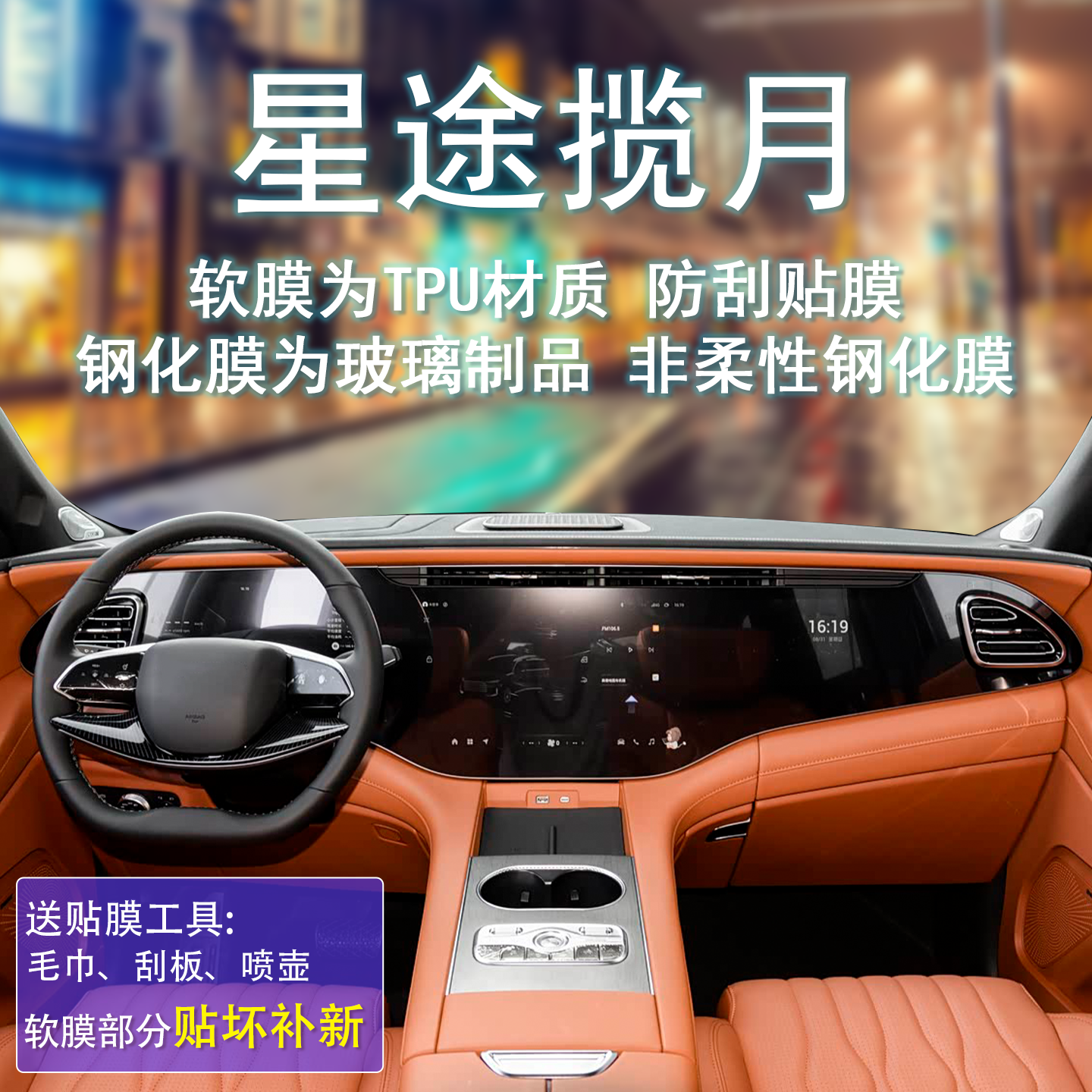 软膜为TPU材质非TPH材质