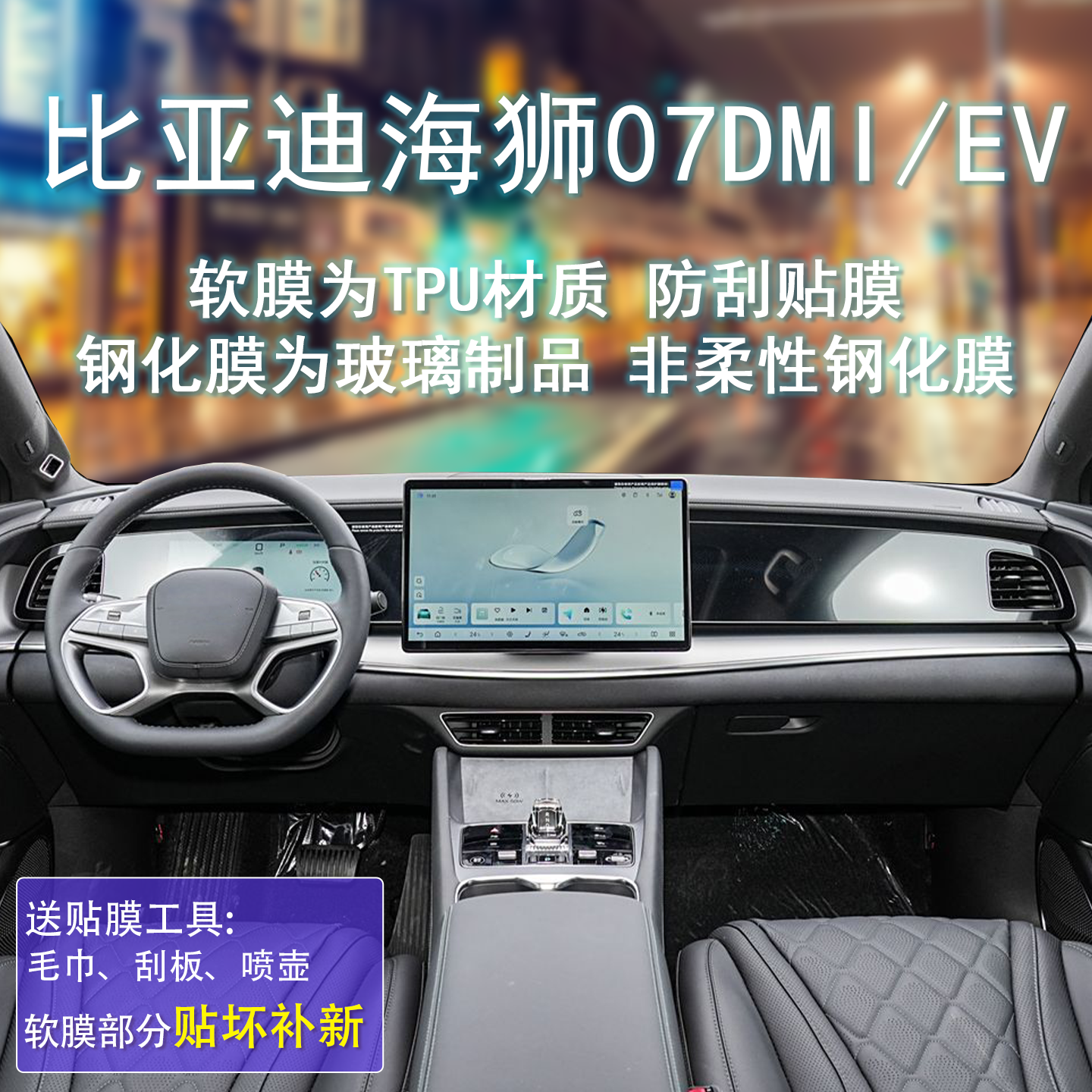 钢化膜为玻璃制品非柔性钢化膜