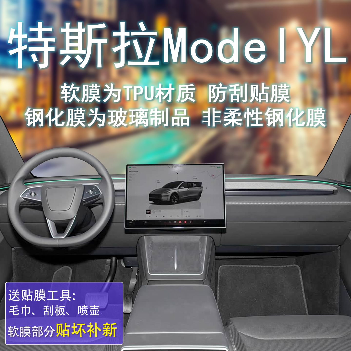 钢化膜为玻璃材质软膜为TPU材质