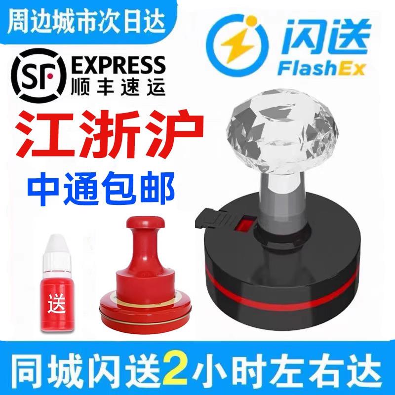 江浙沪印章定刻刻章订制印章个人财务证明用品