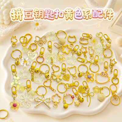 diy拼豆挂件黄色系钥匙扣配件手工材料包拼豆工具手机挂链挂饰品