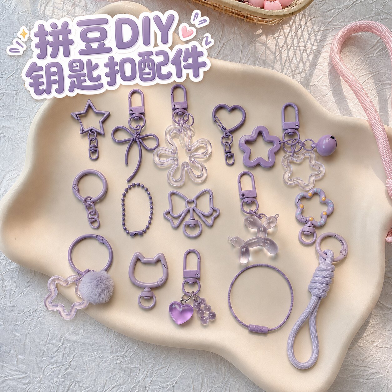 DIY拼豆挂件粉色系半成品手工配件材料包钥匙扣环挂扣手机挂绳链图片