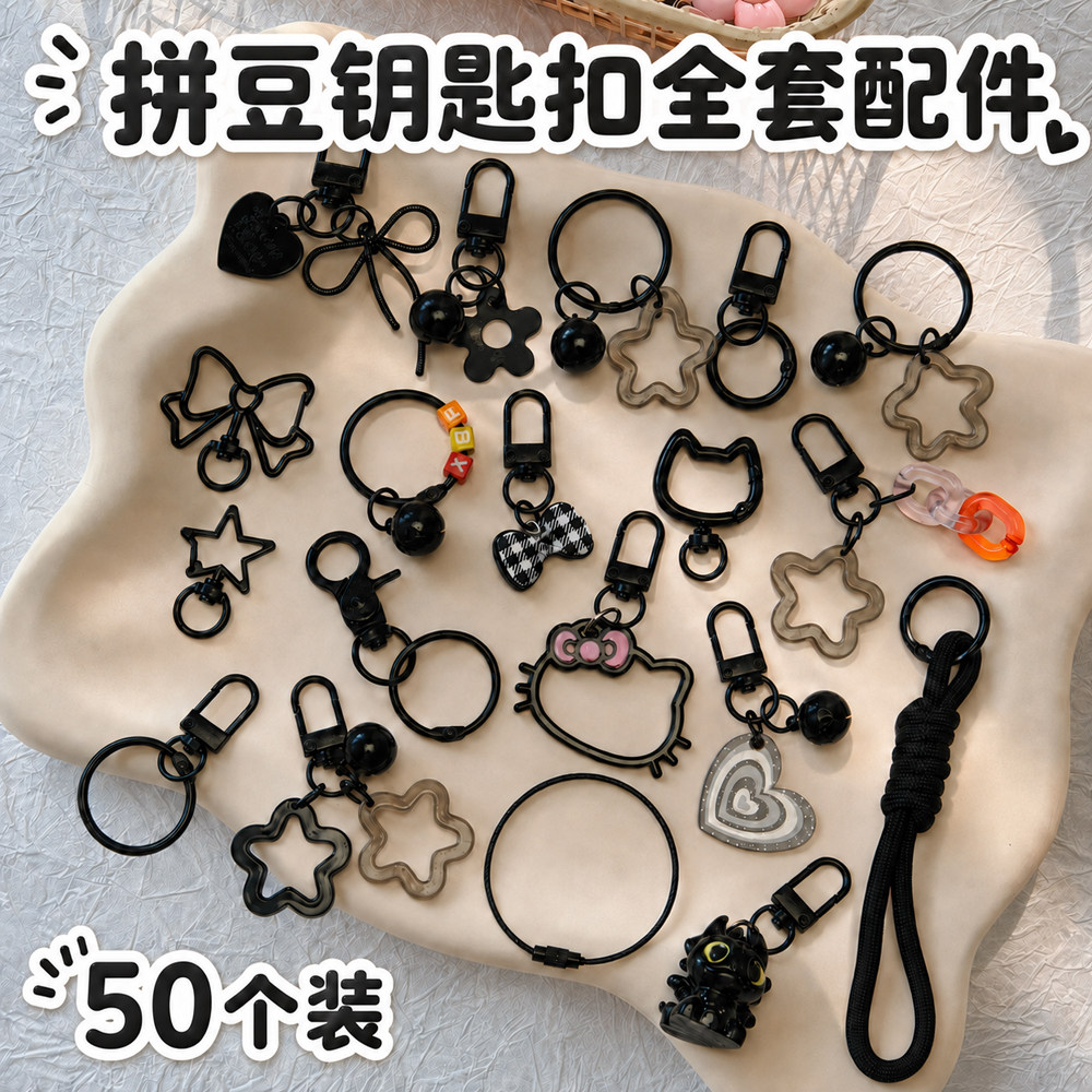 拼豆钥匙扣配件全套礼品套装手提链包包挂件创意diy高颜值工具