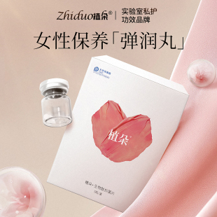 植朵私密处私处护理保养粉嫩产后女****生物肽抑菌片凝胶产品