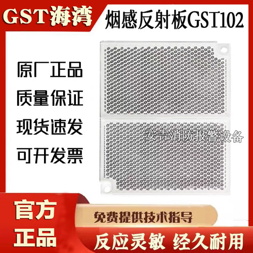 海湾线型光束反射器GST102包邮