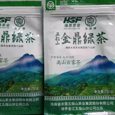 2袋26年5月新茶五指山金鼎绿茶