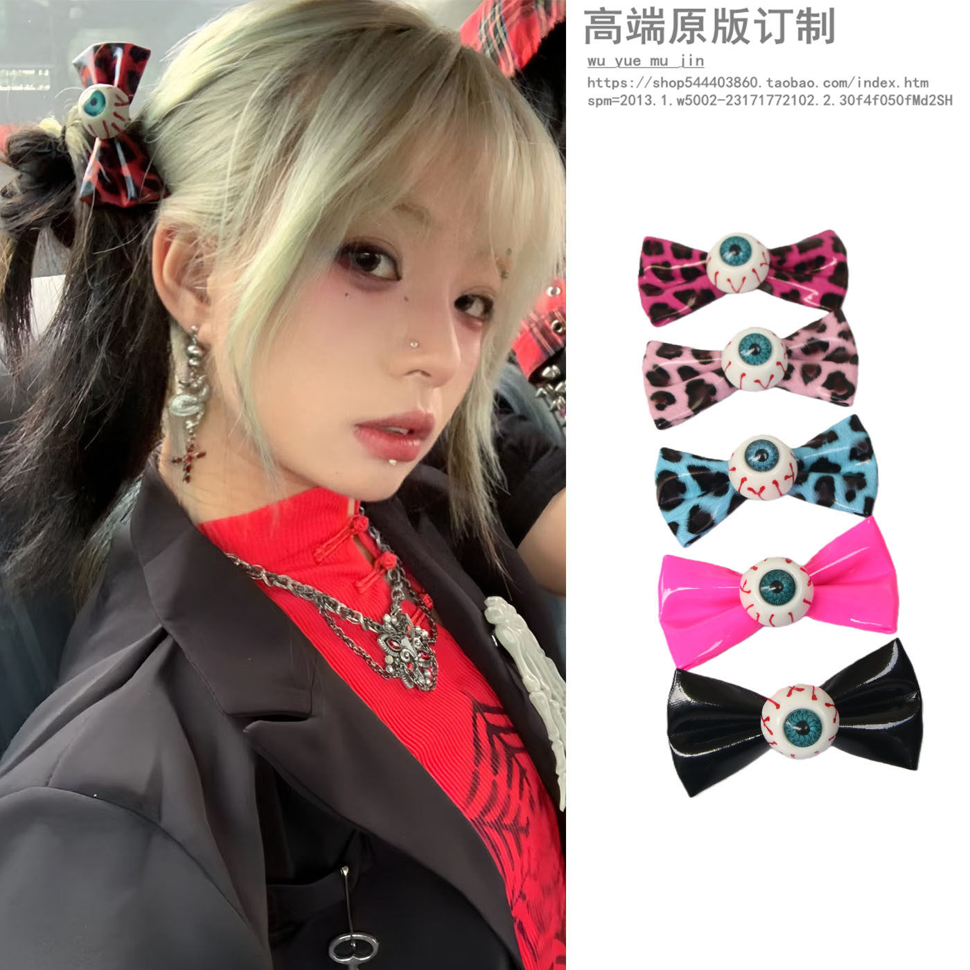朋克元宿可爱眼球蝴蝶结发夹女个性搞怪豹纹双马尾发夹发圈头饰