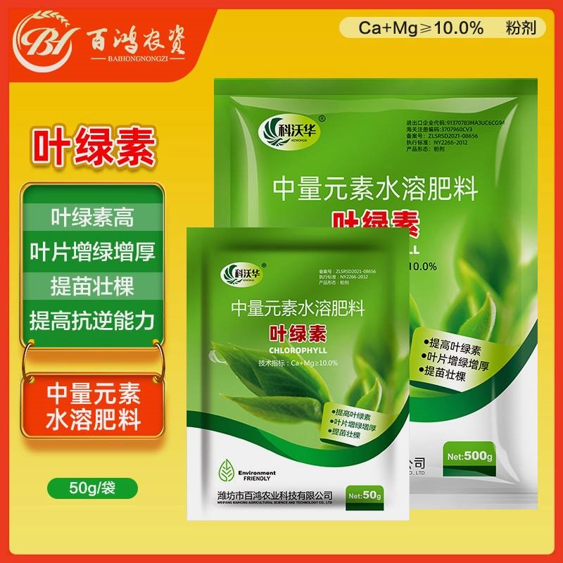 【工厂直发】【抖音同款】科沃华叶绿素氨基酸叶面肥提苗壮棵增绿