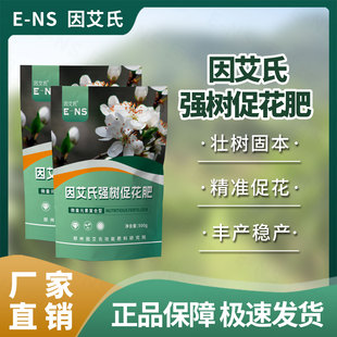 因艾氏强树促花肥壮树固本疏松透气催花增加座果率提质增产水溶肥