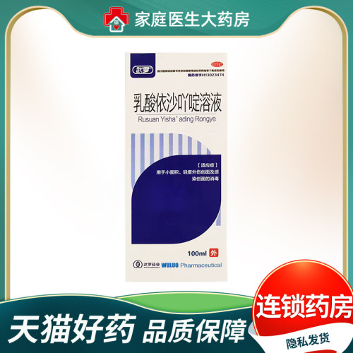 药房连锁 实体药店 正品保障