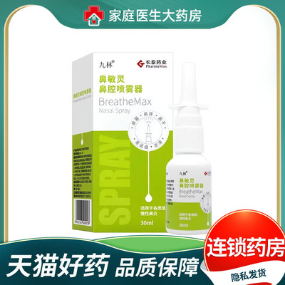 急慢性鼻炎鼻腔冲洗辅助成人款