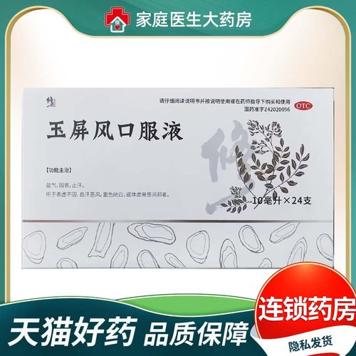 连锁药房 正品保证